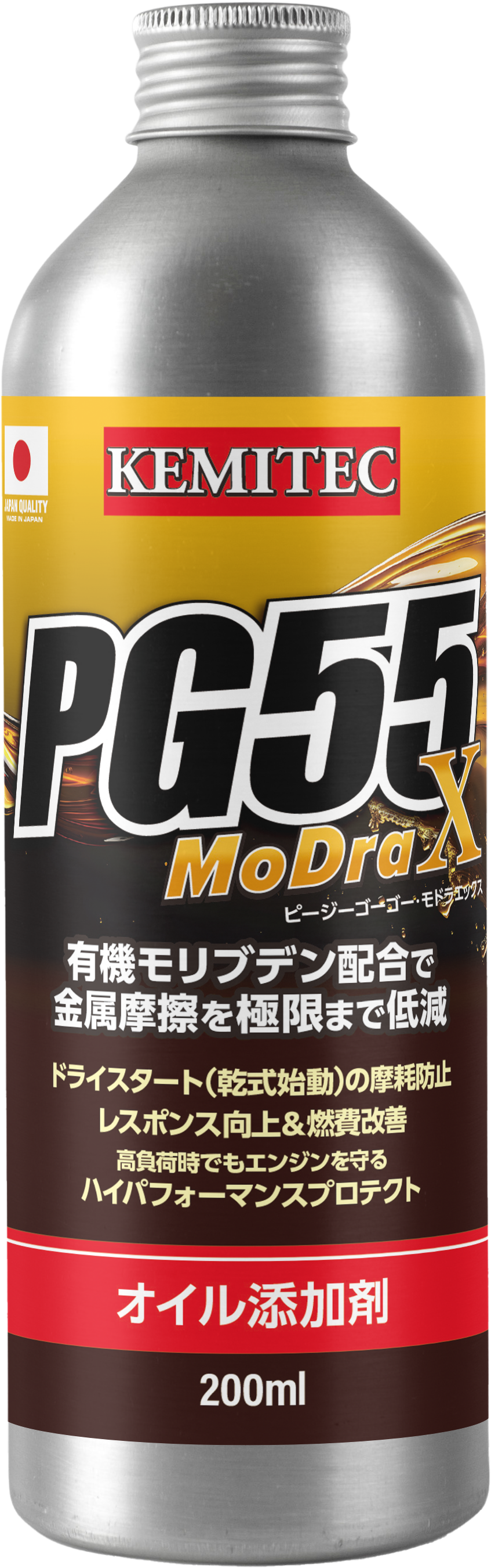 PG55　MoDraX