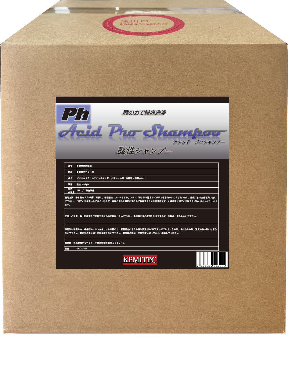 業務用 Acid Pro Shampoo（酸性シャンプー）18L 100倍希釈タイプ