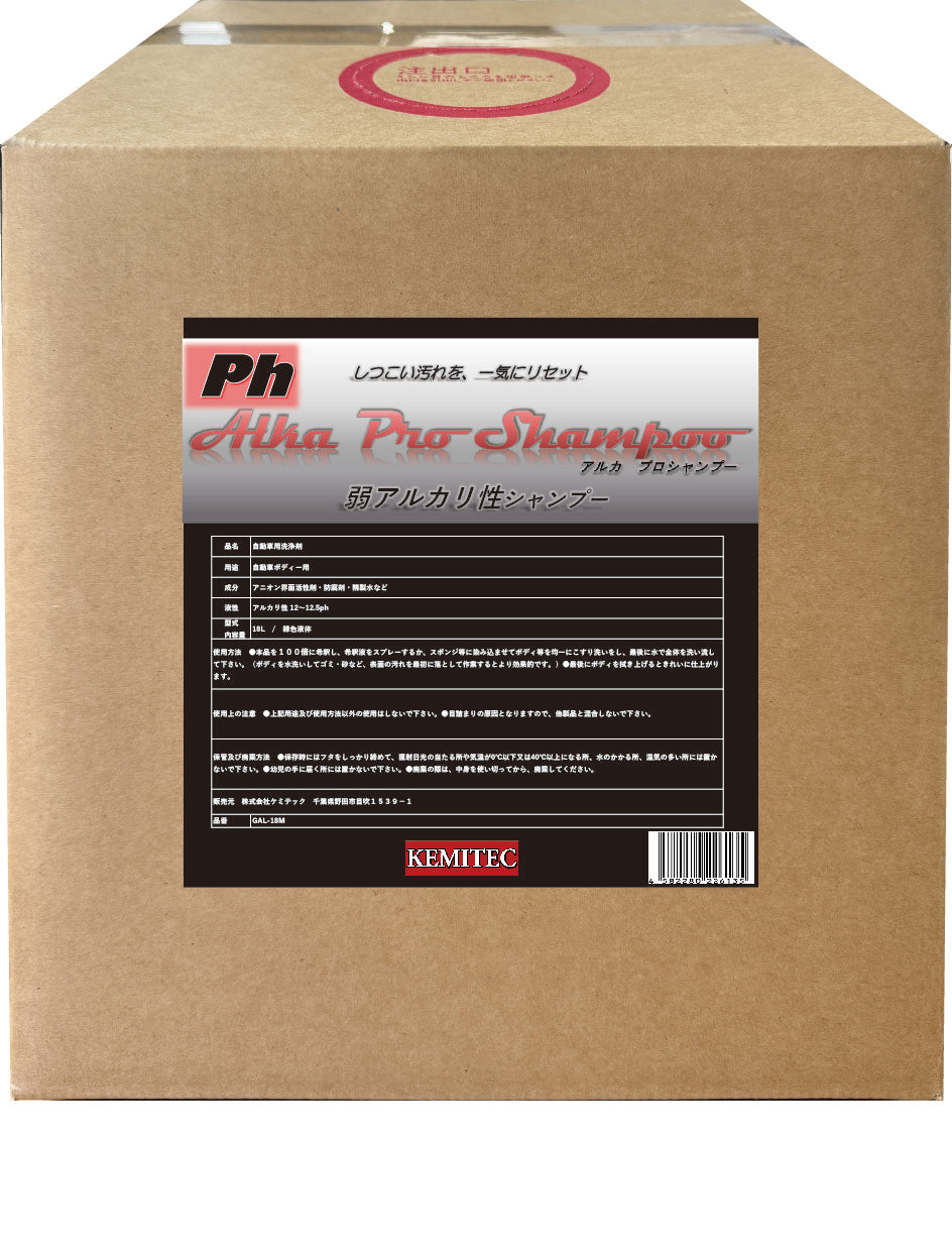 業務用 Alka Pro Shampoo（弱アルカリ性シャンプー）18L 100倍希釈タイプ