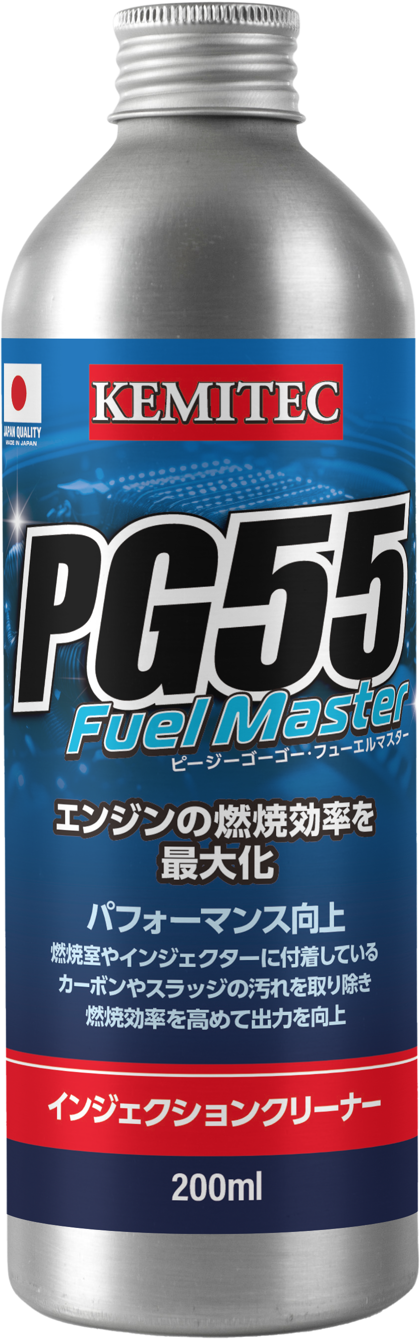 PG55　FuelMaster