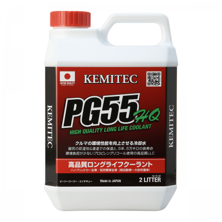 ケミテック(KEMITEC) クーラント PG55 HQ 2L FH211 w17b8b5 PG55 HQ - KEMITEC STORE