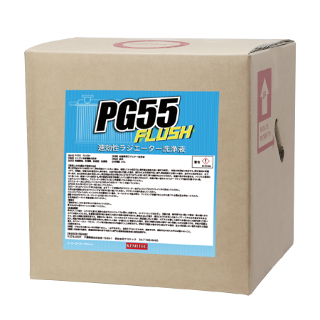 PG55 FLUSH - KEMITEC STORE